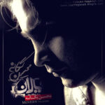 Download Music Mohsen Yeganeh – Yalan