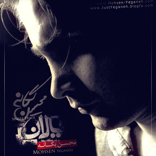 Download New Music By  Mohsen Yeganeh Called Yalan