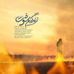 Download Music Mohsen Yeganeh – Zendegim Sookht