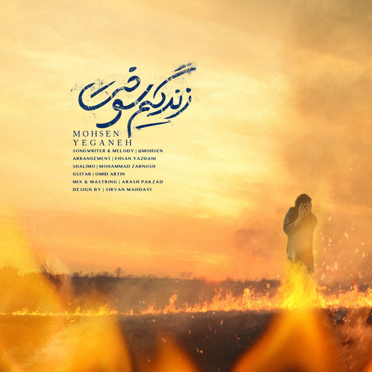 Download New Music By  Mohsen Yeganeh Called Zendegim Sookht