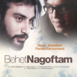 Download Music Naser Abdollahi - Behet Nagoftam (Ft Farzad Faroomand) 2 Download Music Naser Abdollahi – Behet Nagoftam (Ft Farzad Faroomand)
