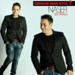Download Music Naser Zeynali – Eshghe Man Kiye