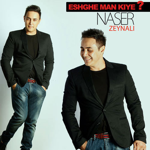 Download Music Naser Zeynali - Eshghe Man Kiye 8 Download New Music By Naser Zeynali Called Eshghe Man Kiye