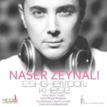 Download Music Naser Zeynali – Eshghemoon Khase