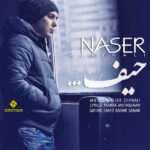 Download Music Naser Zeynali - Heyf 2 Download Music Naser Zeynali – Heyf