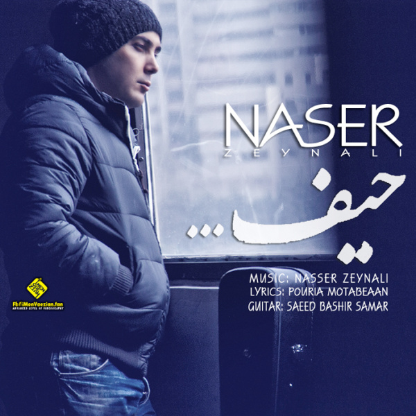 Download Music Naser Zeynali - Heyf 1 Download New Music By Naser Zeynali Called Heyf