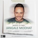 Download Music Naser Zeynali - Jangale Moohat 2 Download Music Naser Zeynali – Jangale Moohat