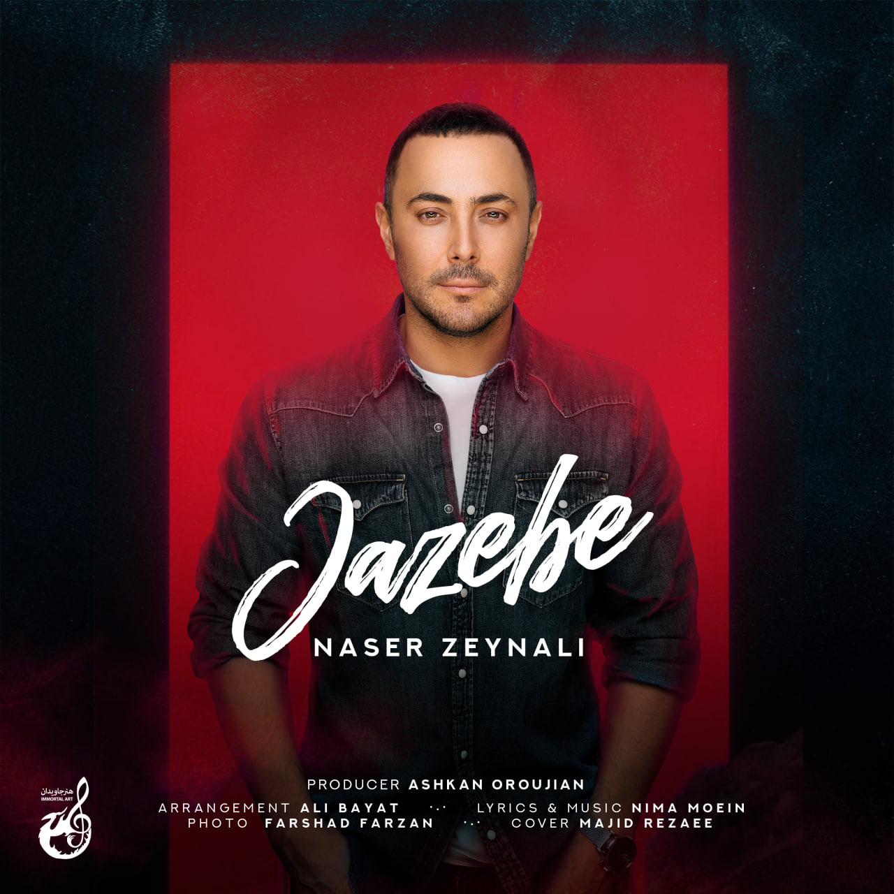 Download Music Naser Zeynali - Jazebe 1 Download New Music By Naser Zeynali Called Jazebe