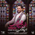 Download Music Omid Hajili – Dokhte Shirazi