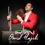 Download Music Omid Hajili – Iran