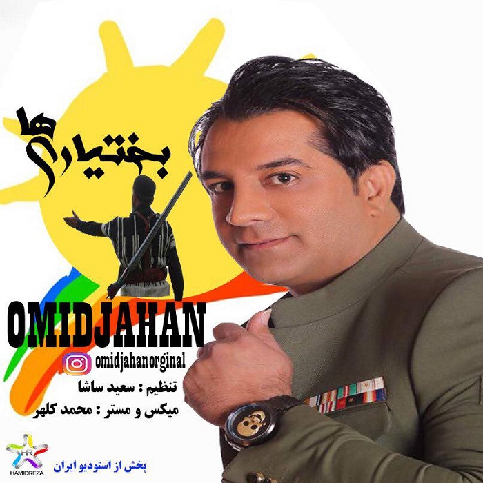Download New Music By  Omid Jahan Called Bakhtiariha