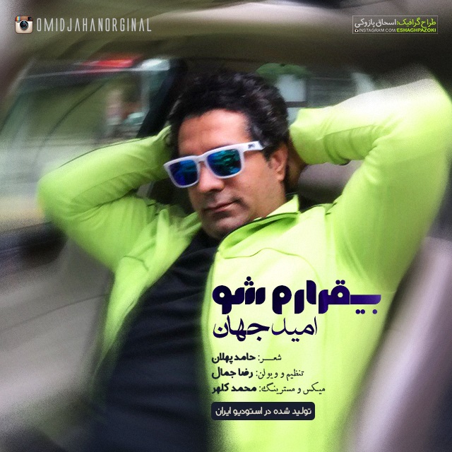 Download New Music By  Omid Jahan Called Bighararam Sho