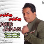 Download Music Omid Jahan – Chikilom Chikilom