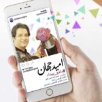 Download Music Omid Jahan - Dad O Bidad 2 Download Music Omid Jahan – Dad O Bidad