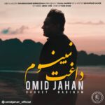 Download Music Omid Jahan – Daghet Nabinom