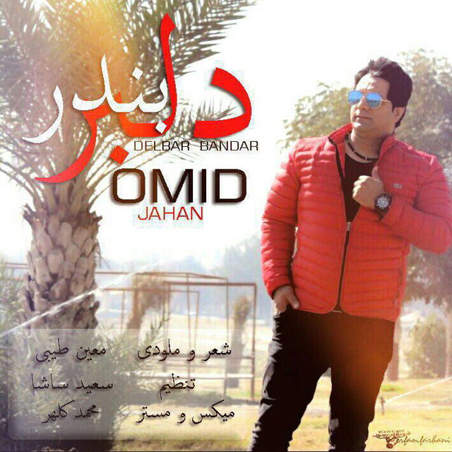 Download Music Omid Jahan - Delbar Bandar 1 Download New Music By Omid Jahan Called Delbar Bandar