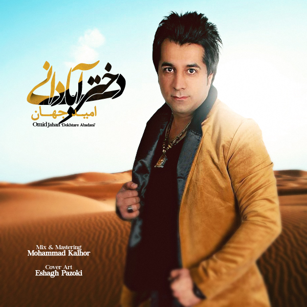 Download Music Omid Jahan - Dokhtare Abadani 3 Download New Music By Omid Jahan Called Dokhtare Abadani