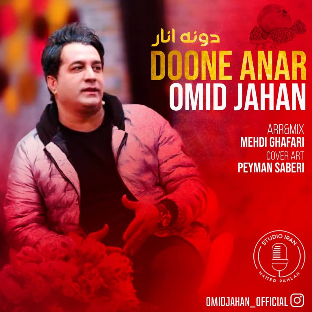 Download New Music By  Omid Jahan Called Doone Anar