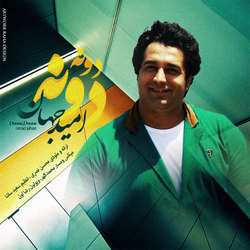 Download New Music By  Omid Jahan Called Doone Doone