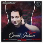 Download Music Omid Jahan - Eshghe Nazam 2 Download Music Omid Jahan – Eshghe Nazam