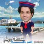 Download Music Omid Jahan - Eshkele Jounom 2 Download Music Omid Jahan – Eshkele Jounom