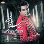 Download Music Omid Jahan – Esteres
