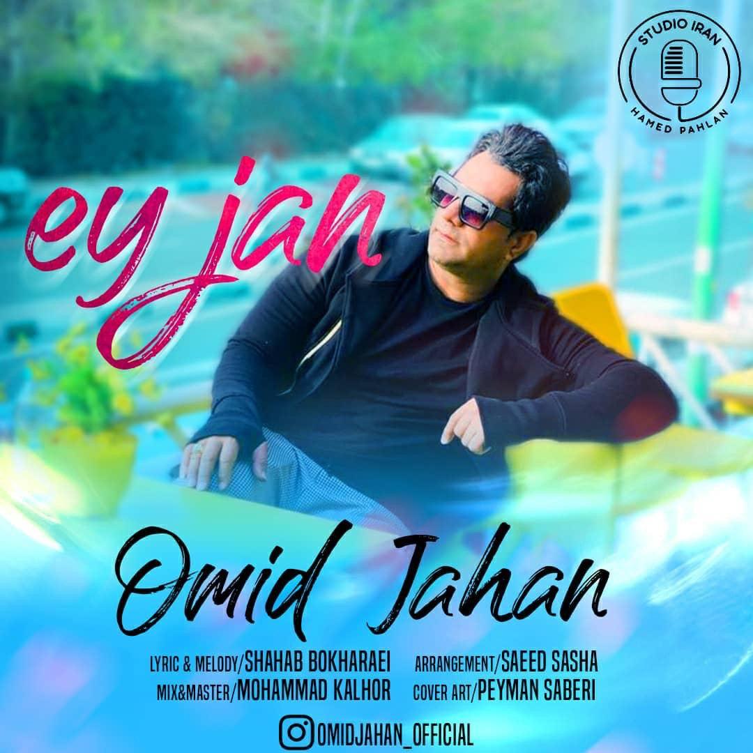 Download New Music By  Omid Jahan Called Ey Jan