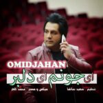 Download Music Omid Jahan – Ey Joonom Ey Delbar