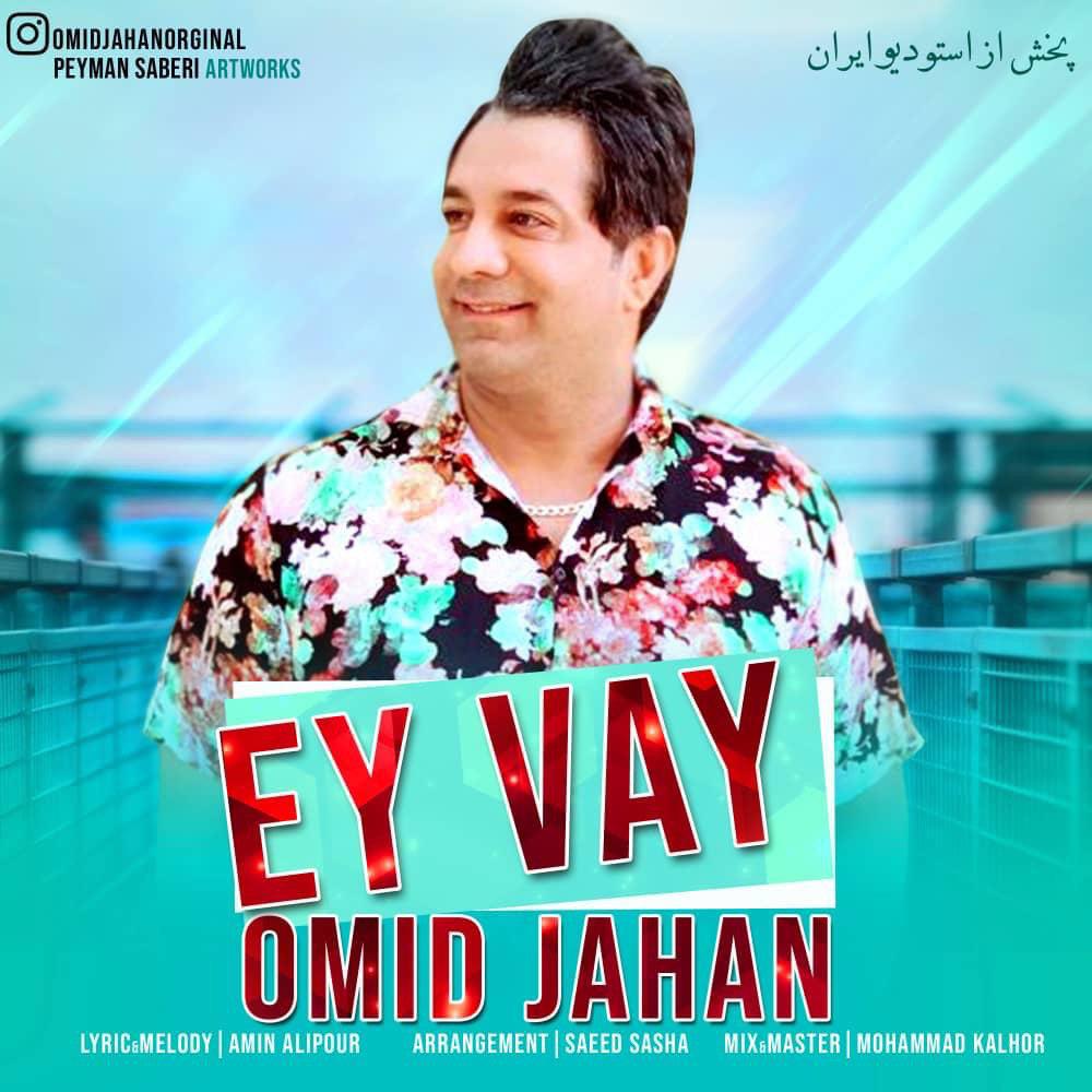 Download New Music By  Omid Jahan Called Ey Vay