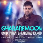 Download Music Omid Jahan - Ghararemoon (Ft Farshad Kakoo) 2 Download Music Omid Jahan – Ghararemoon (Ft Farshad Kakoo)