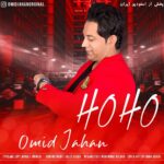 Download Music Omid Jahan - Ho Ho 2 Download Music Omid Jahan – Ho Ho