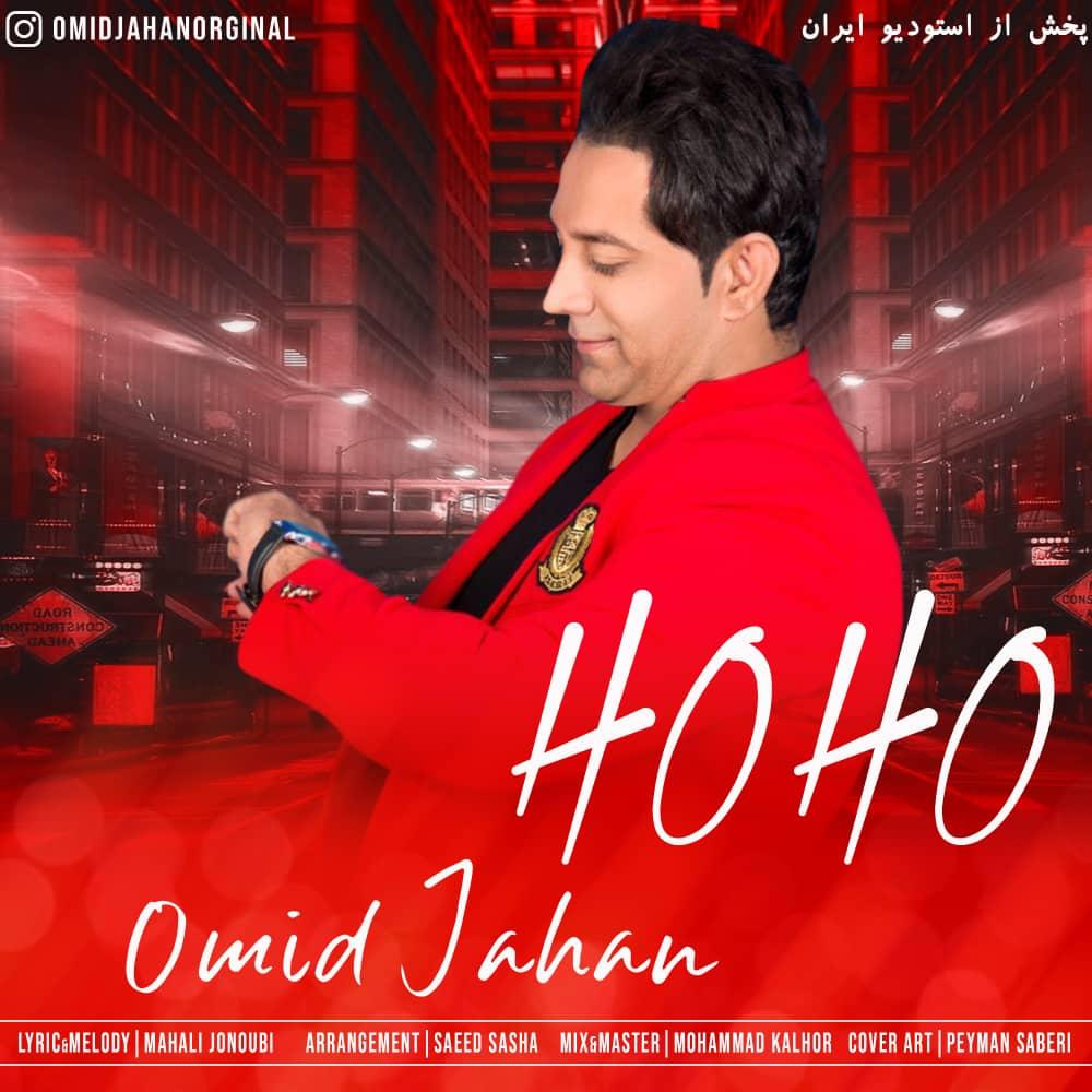 Download Music Omid Jahan - Ho Ho 1 Download New Music By Omid Jahan Called Ho Ho