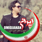 Download Music Omid Jahan - Iran 2 Download Music Omid Jahan – Iran