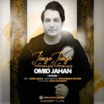 Download Music Omid Jahan – Jinge Jinge