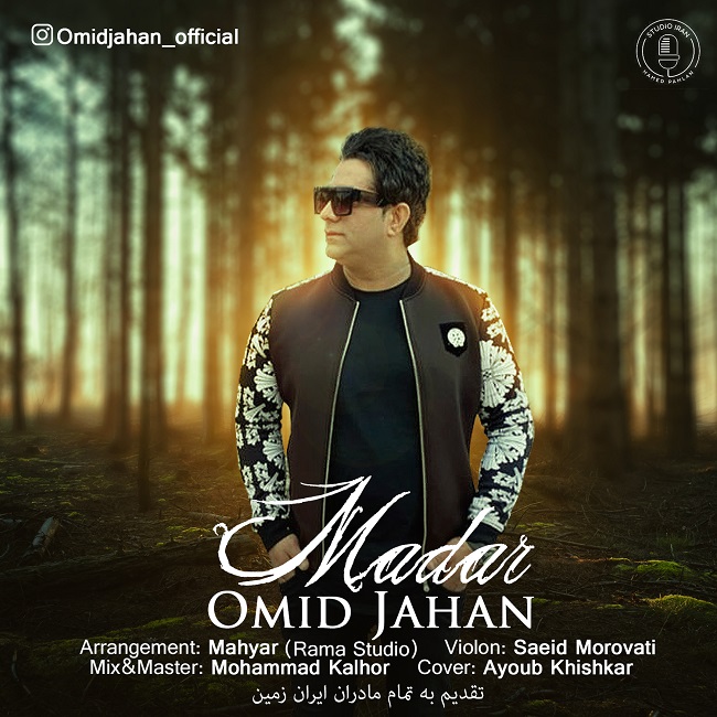 Download Music Omid Jahan - Madar 1 Download New Music By Omid Jahan Called Madar