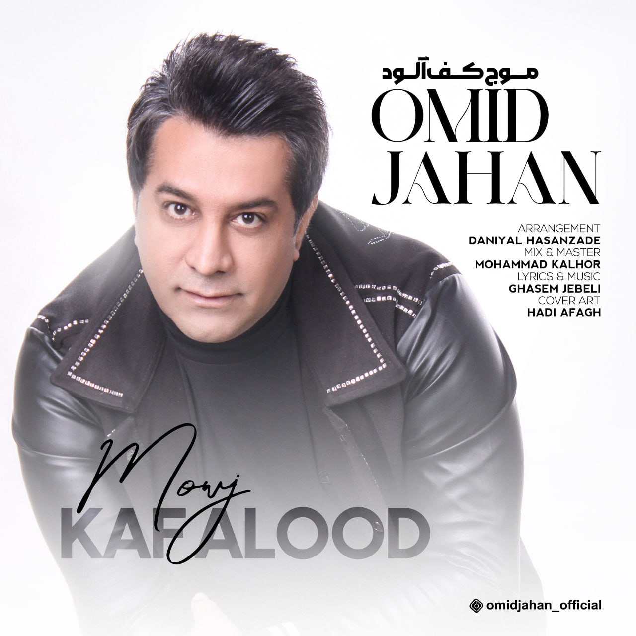 Download New Music By  Omid Jahan Called Moje Kaf Alood