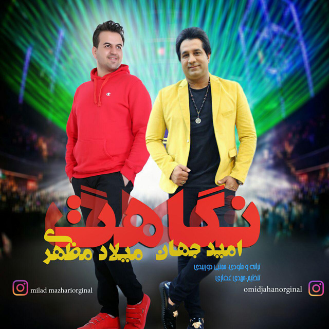 Download Music Omid Jahan - Negahet (Ft Milad Mazhari) 1 Download New Music By Omid Jahan Called Negahet (Ft Milad Mazhari)