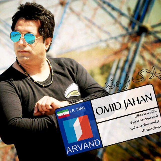 Download New Music By  Omid Jahan Called Pelak Arvand