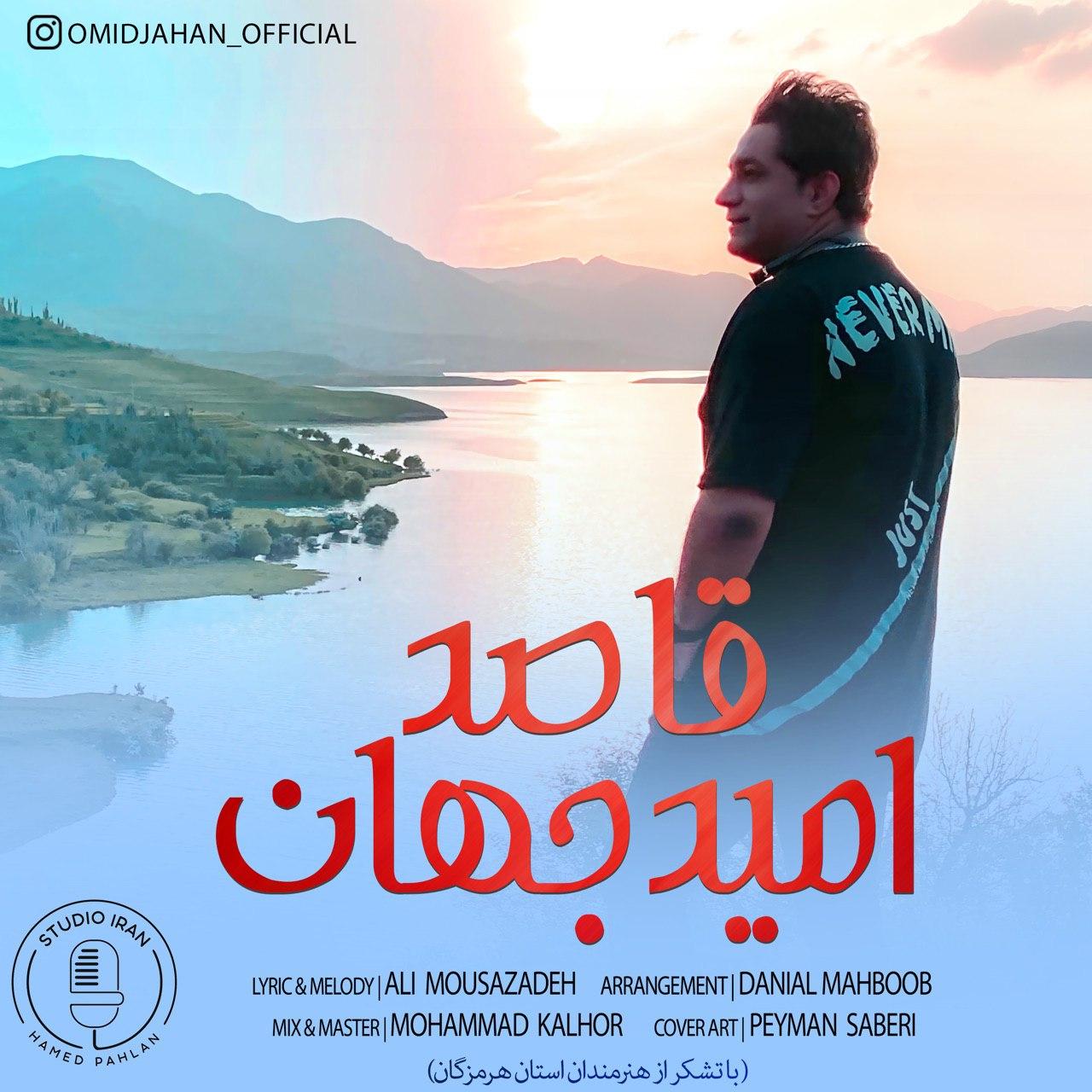 Download Music Omid Jahan - Qaased 1 Download New Music By Omid Jahan Called Qaased
