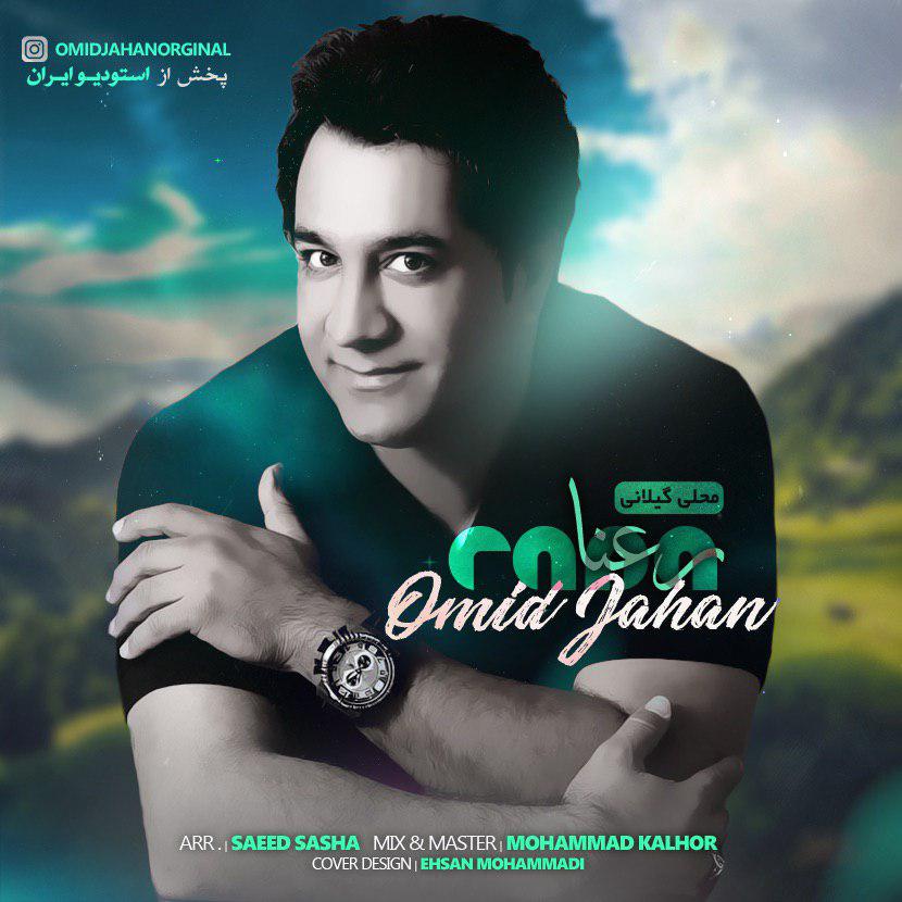 Download New Music By  Omid Jahan Called Rana