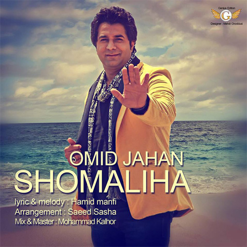 Download New Music By  Omid Jahan Called Shomaliya