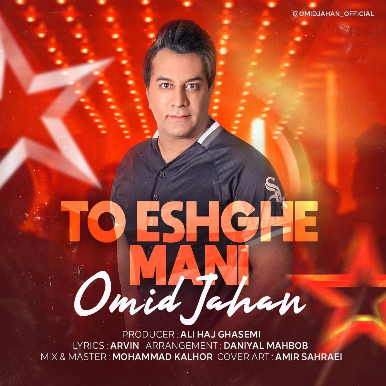 Download New Music By  Omid Jahan Called To Eshghe Mani