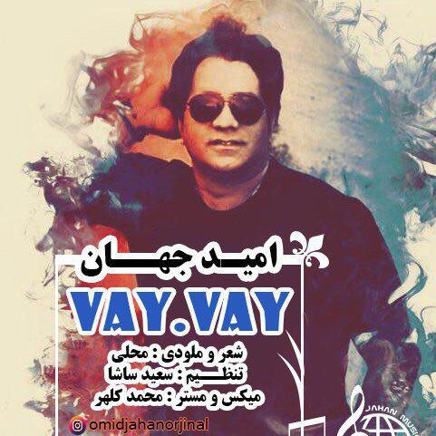 Download New Music By  Omid Jahan Called Vay Vay
