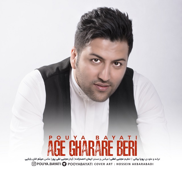 Download New Music By  Pouya Bayati Called Age Gharare Beri