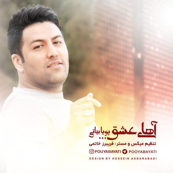 Download New Music By  Pouya Bayati Called Ahay Eshgh