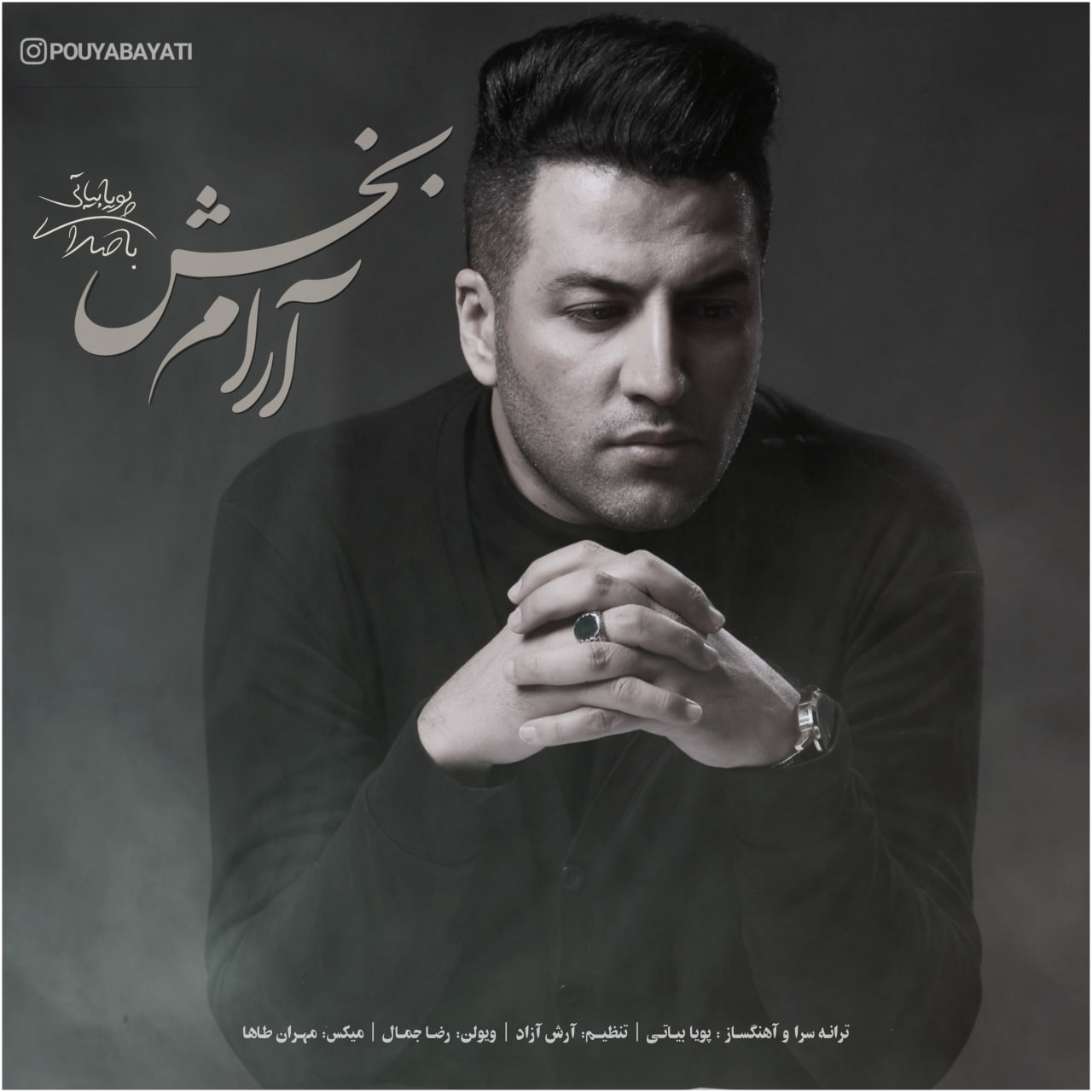 Download Music Pouya Bayati - Aram Bakhsh 1 Download New Music By Pouya Bayati Called Aram Bakhsh