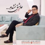 Download Music Pouya Bayati – Ashegh Nashodam