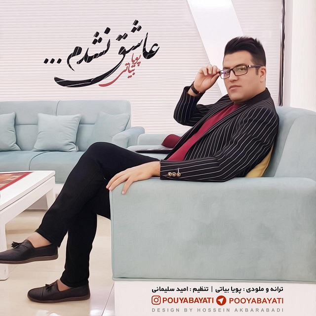 Download Music Pouya Bayati - Ashegh Nashodam 11 Download New Music By Pouya Bayati Called Ashegh Nashodam