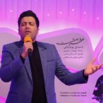 Download Music Pouya Bayati – Atre Behesht