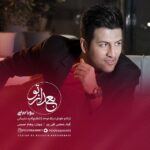 Download Music Pouya Bayati – Bad Az To